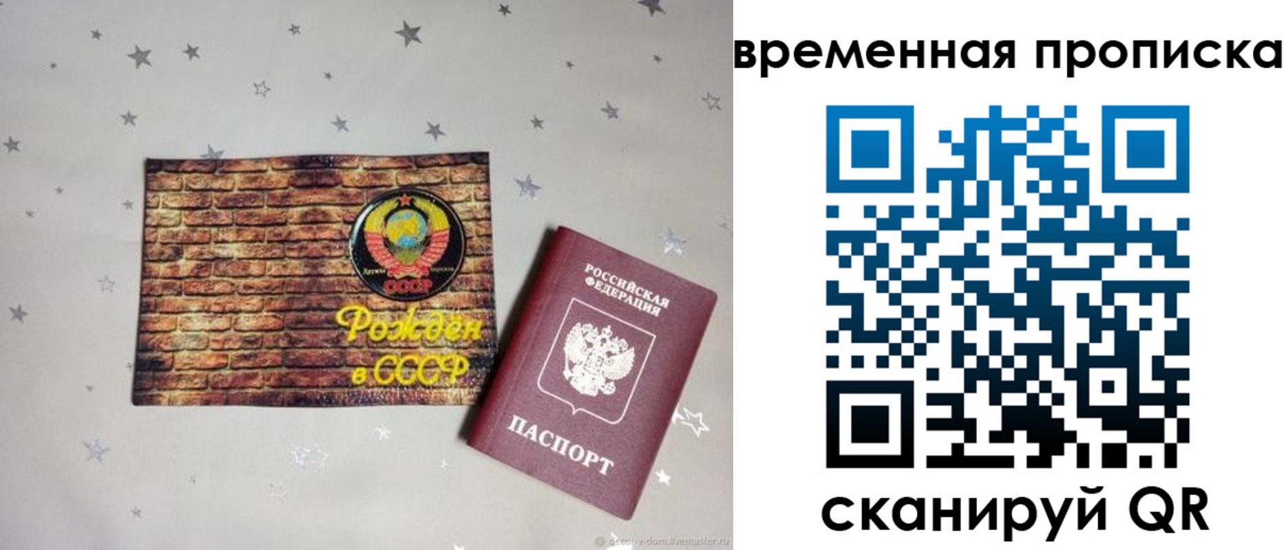 временная регистрация собственник в Заринске